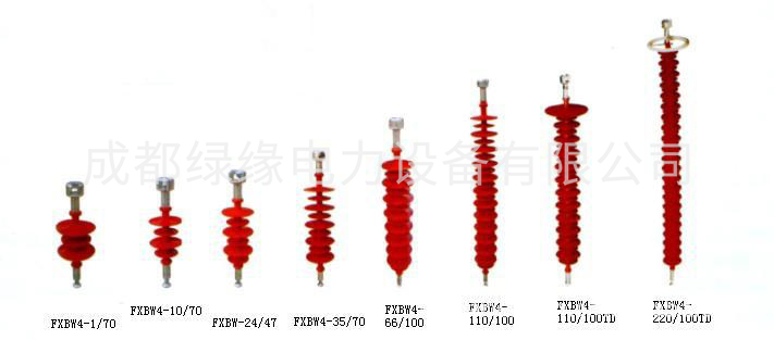 FXBW4-10/40-FXBW3-220/100復(fù)合懸式絕緣子