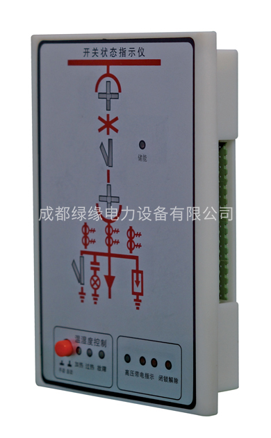 SKXY-100A開(kāi)關(guān)柜智能顯示裝置