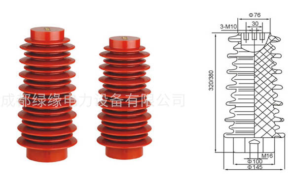 ZJ-35KV 145×320、ZJ-35KV 145×380支柱絕緣子