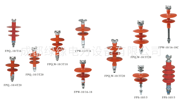FPQ3型、FPQ4型復(fù)合針式絕緣子